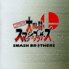  Nintendo All-Star! Dairantō Smash Brothers