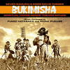  Bukimisha: Seven Samurai And More Movie Themes
