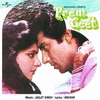  Prem Geet