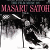 The Film Music By Masaru Satoh Vol. 15