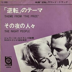 The Prize Soundtrack (Jerry Goldsmith) - CD cover
