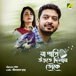 Ja Pakhi Udte Dilam Toke Soundtrack (Shirsho Roy) - CD cover