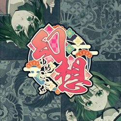 Gensou -Yumegokochi Soundtrack (	Quena.K , Samurai Apartment) - CD cover
