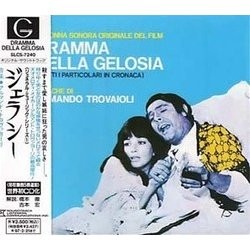 Dramma della Gelosia Soundtrack (Armando Trovajoli) - Cartula