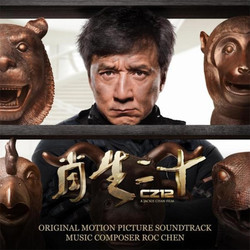 Chinese Zodiac Soundtrack (Roc Chen, Nathan Wang) - CD cover