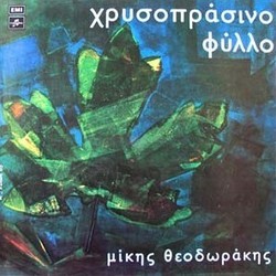The Island of Aphrodite Soundtrack (Mikis Theodorakis) - CD cover