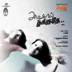 Alagai Pookuthe Soundtrack (Various Artist) - CD cover