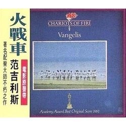 Chariots of Fire Bande Originale ( Vangelis) - Pochettes de CD
