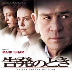 告発のとき Soundtrack (Mark Isham) - CD cover