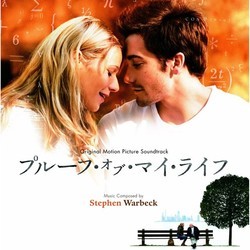 プルーフ・オブ・マイ・ライフ Soundtrack (Stephen Warbeck) - CD cover