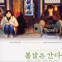 Bomnaleun Ganda Soundtrack (Sung-woo Jo) - CD cover