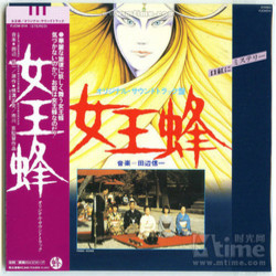 Jobachi Soundtrack (Shinichi Tanabe) - CD cover