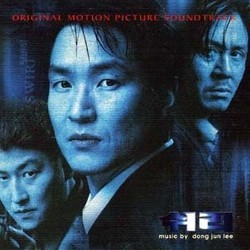 쉬리 Soundtrack (Dong-jun Lee) - CD cover