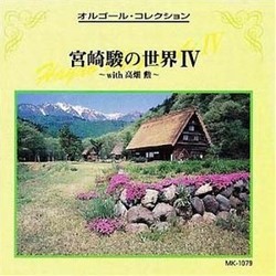 Music Box Collection: The World of Hayao Miyazaki IV Soundtrack (Various Artists, Joe Hisaishi) - Cartula