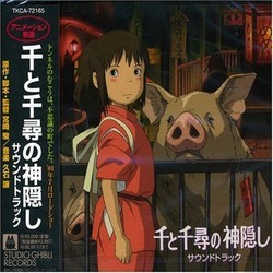 千と千尋の神隠し Soundtrack (Various Artists, Joe Hisaishi) - CD cover