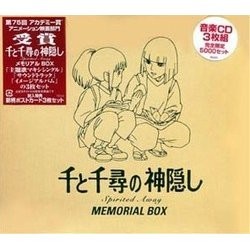 千と千尋の神隠し Bande Originale (Various Artists, Joe Hisaishi) - Pochettes de CD