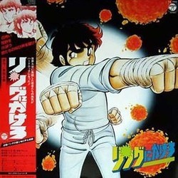 Ring ni Kakero Soundtrack (Joe Hisaishi) - CD cover