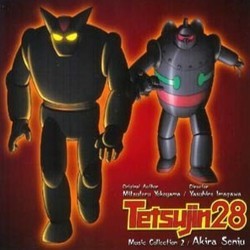 Tetsujin28 Music Collection 2 Soundtrack (Akira Senju) - CD cover
