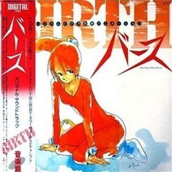 Birth Soundtrack (Joe Hisaishi) - CD cover