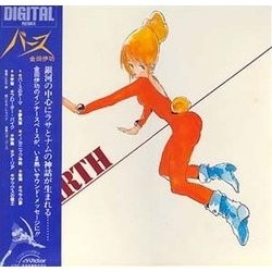 Birth Soundtrack (Joe Hisaishi) - Cartula