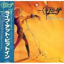 Genesis Climber Mospeada Vol. 3 Soundtrack (Joe Hisaishi, Hiroshi Ogasawara) - CD cover