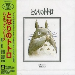 となりのトトロ Soundtrack (Joe Hisaishi) - Cartula