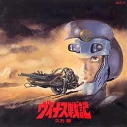 ヴィナス戦記 Soundtrack (Joe Hisaishi) - CD cover