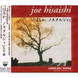はるか、ノスタルジィ Bande Originale (Joe Hisaishi) - Pochettes de CD