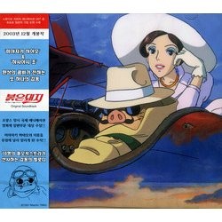 紅の豚 Soundtrack (Joe Hisaishi) - CD cover