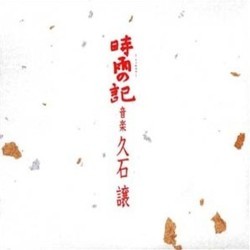 時雨の記 Soundtrack (Joe Hisaishi) - CD cover