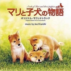 マリと子犬の物語 Soundtrack (Joe Hisaishi) - CD cover