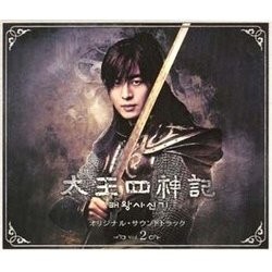 太王四神記 Vol.2 Soundtrack (Joe Hisaishi) - CD cover