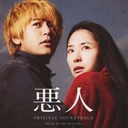 悪人 Soundtrack (Joe Hisaishi) - CD cover