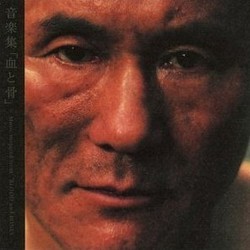 Chi to Hone Soundtrack (Tar Iwashiro) - CD cover