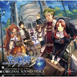 The Legend of Heroes Sora No Kiseki Soundtrack (Falcom Sound Team jdk) - CD cover