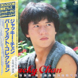 Jackie Chan: Perfect Collection Bande Originale (Tachio Akano, Various Artists, Lalo Schifrin, Ray Stevens, Ryudo Uzaki) - Pochettes de CD