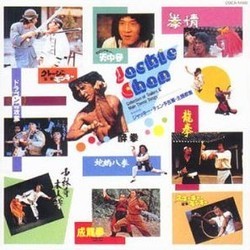 Jackie Chan: Collection of Trailers & Main Theme Songs Soundtrack (Frankie Chan, Fang Chi Chen, Hsua Chi Chen, Fu-Liang Chow, Tao Da Way, Isao Tomita) - CD cover