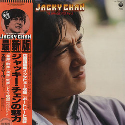 Jacky Chan: The Miracle Fist Part 2 Soundtrack (Various Artists) - CD cover