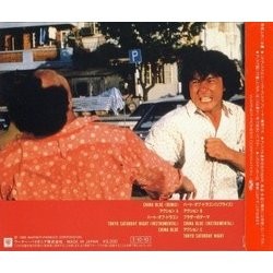 The First Mission Soundtrack (Jackie Chan, Kazuo Shiina) - CD Achterzijde