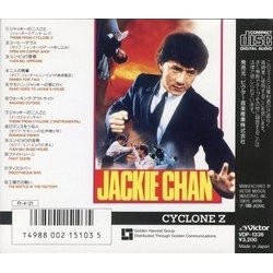 Cyclone Z Soundtrack (Michael Lai, James Wong) - CD Back cover