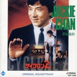 Cyclone Z Soundtrack (Michael Lai, James Wong) - CD cover