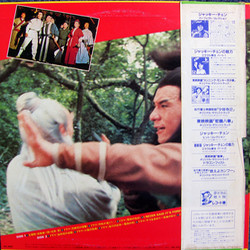 Seiryu Ken Soundtrack (Fang Chi Chen) - CD Back cover