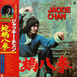蛇鶴八拳 Soundtrack (Fu Liang Chou) - CD cover