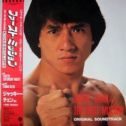The First Mission Bande Originale (Kazuo Shiina) - Pochettes de CD