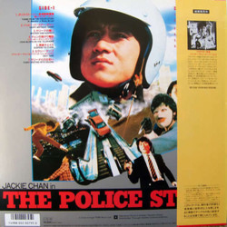 The Police Story Soundtrack (Michael Lai) - CD Back cover
