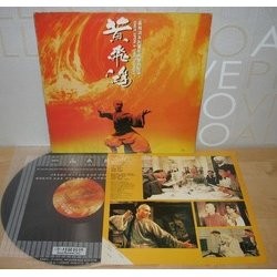 黄飛鴻 Soundtrack (James Wong) - CD cover