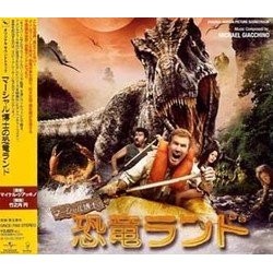 Land of the Lost Soundtrack (Michael Giacchino) - CD cover