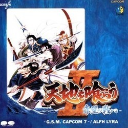 Tenchi wo Kurau II: Sekiheki no Tatakai Soundtrack (Isao Abe, Masaki Izutani, Toshio Kajino, Shun Nishigaki, Yoko Shimomura) - CD cover