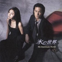 Kri No Sekai Soundtrack (Tar Iwashiro) - CD cover