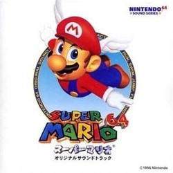 Super Mario 64 Soundtrack (Koji Kondo) - CD cover